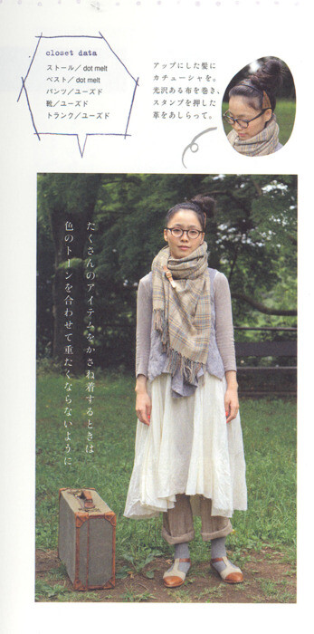 喜欢这位编辑的行头