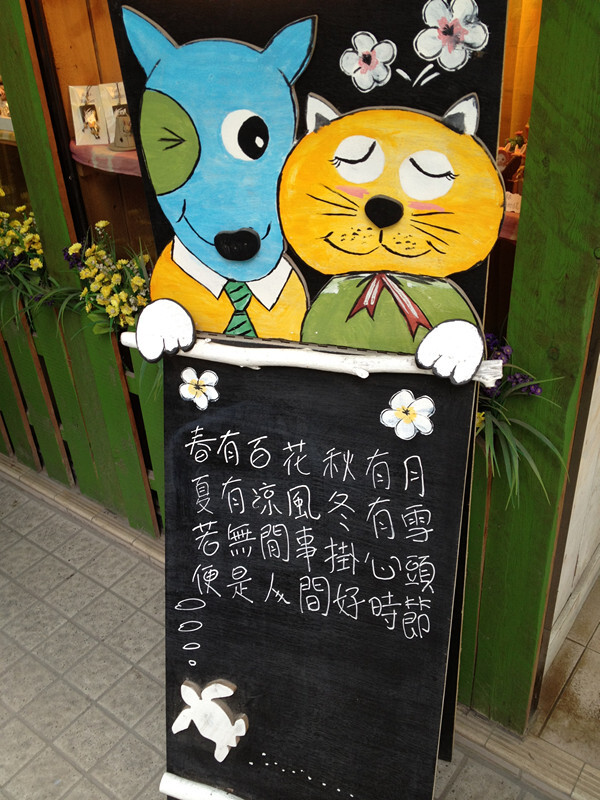 南Y人的悠闲生活