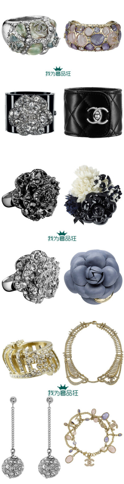 【2012春夏Chanel山茶花玩出新花样】翻领造型项链镶满晶体、宝石耳环以锁链作环绕设计、戒面较大的指环以及皮质格纹LOGO手环等单品将设计师Karl Lagerfeld不甘于仅营造优雅淑女风范的野心表露无疑。