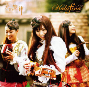 Kalafina  光之旋律