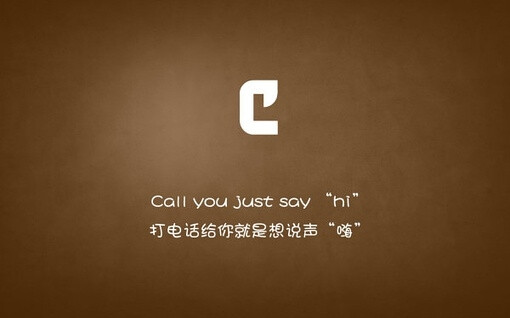 C - call you just say "hi"