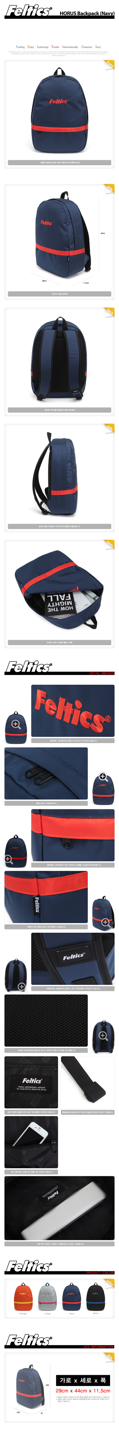 1-1 FELTICS-Horus Backpack(Navy)