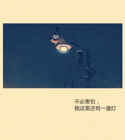 我努力寻找希望，生怕幸运就在身边，却被我粗心错过。