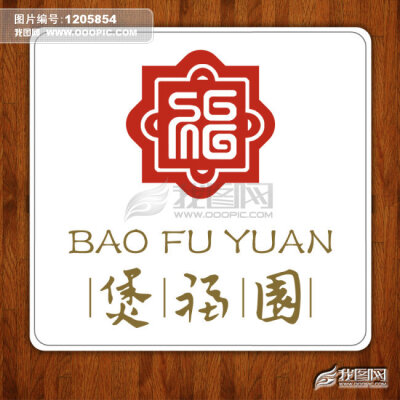 漂亮的标志设计