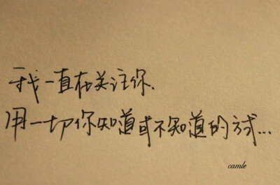 我要是写字那么好看就好了