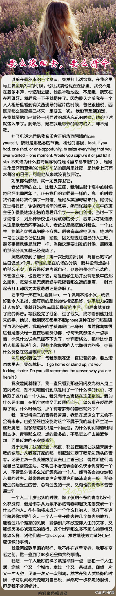 好好的文章~