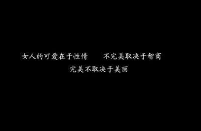 那些曾触动我们心灵的字符。