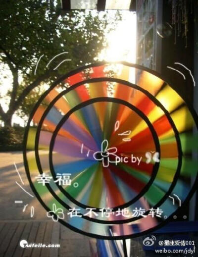 幸福~在不停的旋转...