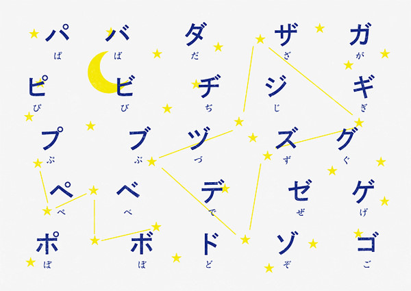 独树一帜の字体和包装作品，来自日本东京设计机构Akaoni，小清新の调调心里暗爽??！【Hany出品，喜欢分享】