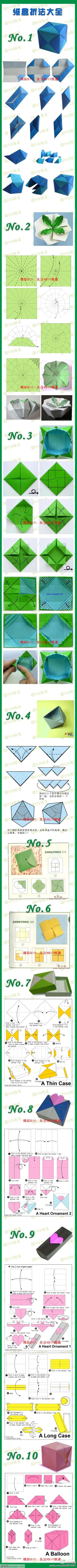 【纸盒折法大全】10款超级精美简单的纸盒折法！！！太强大了。