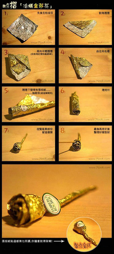 【金玫瑰的做法】用糖纸就可以DIY玫瑰了，糖纸有用哦～～