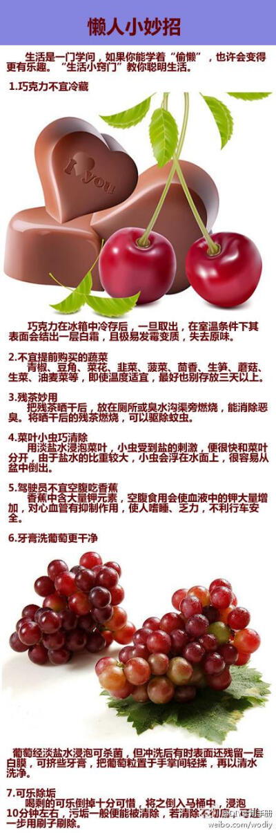 生活里那些小事儿