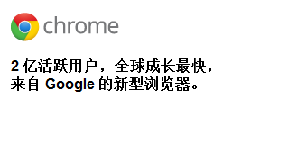 在遇到Chrome之前，你确定你用的那个东西，叫做浏览器吗？？(这是来自Chrome脑残粉的话)