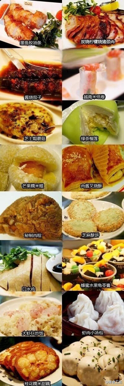 不开心的时候，一起默念咒语吧：生煎包、小馄饨、小笼包、赤豆小圆子、糖粥、锅贴、咖喱牛肉汤、粢饭糕、春卷、粽子、饺子、豆腐花。。。