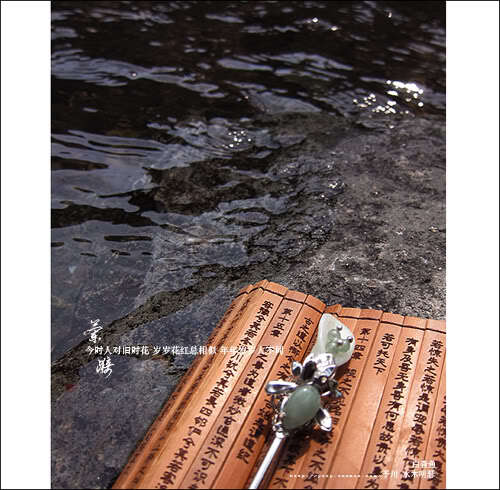 予川-水木明瑟 兰漪 簪剑 霹雳衍生 白杳鱼出品