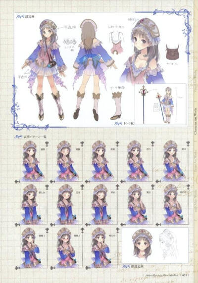 Atelier Rorona & Totori Art Book