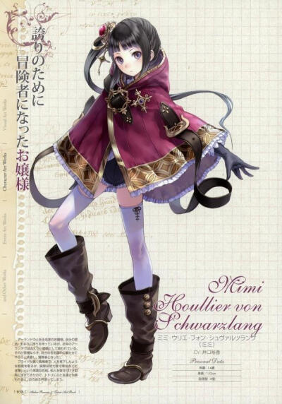 Atelier Rorona & Totori Art Book