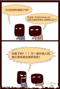 这小偷是不是太聪明了啊‼