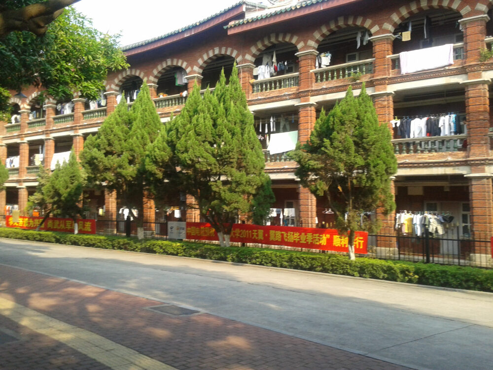 厦门大学