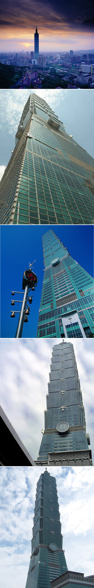 【台北-101大楼】       台北101（Taipei 101），又称台北101大楼，在规划阶段初期原名台北国际金融中心（Taipei Financial Center），是目前世界第二高楼（2010年）。位于我国台湾省台北市信义区，由建筑师李祖原设计，KTRT团队建造，保持了中国世界纪录协会多项世界纪录。台北101曾是世界第一高楼，以实际建筑物高度来计算已在2007年7月21日被当时兴建到141楼的迪拜塔（阿联酋迪拜）所超越，2010年1月4日迪拜塔的建成（828米）使得台北101退居世界第二高楼。