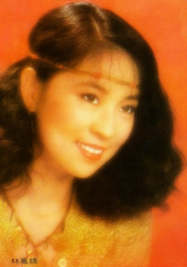 她与成龙相识于1981年1月，两人于1982年在美国洛杉矶极其秘密地结婚，并育有一子房祖名。1982年，她退出了影坛。她退居银幕后，专心相夫教子。