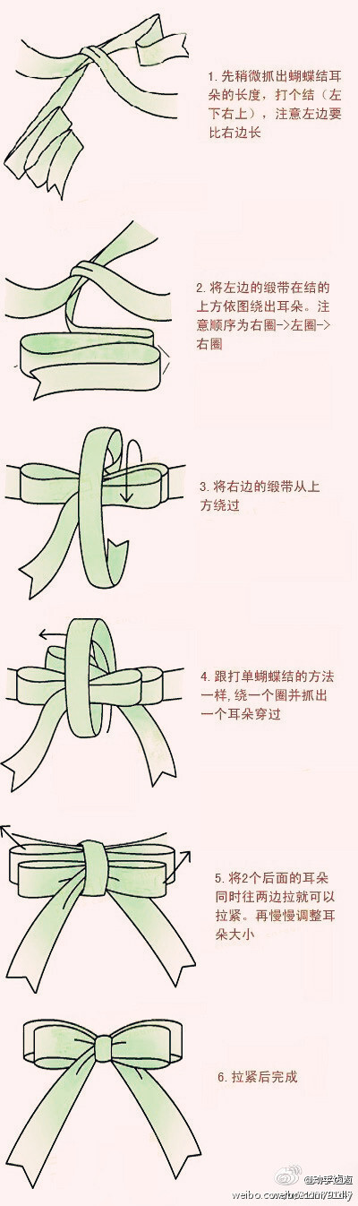 双蝴蝶结