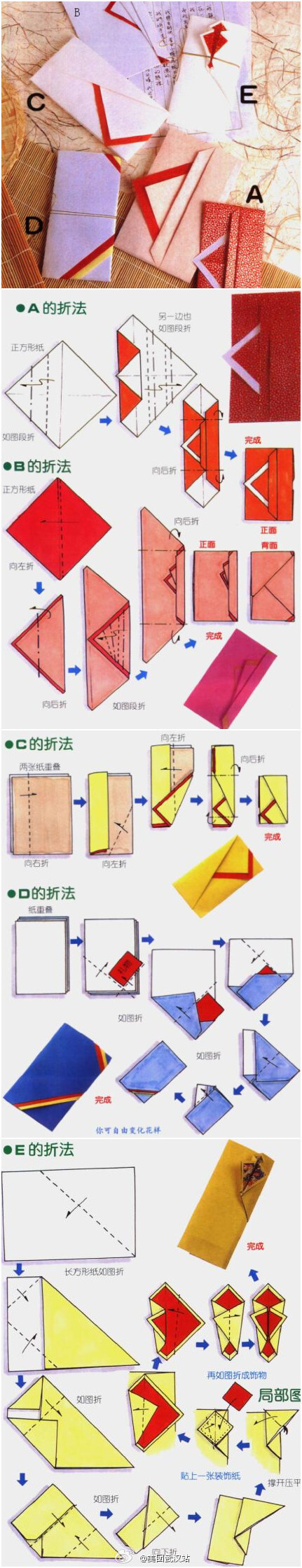 今天的信封折纸：五种日式礼袋信封~~清幽淡雅，彰显文化感~~