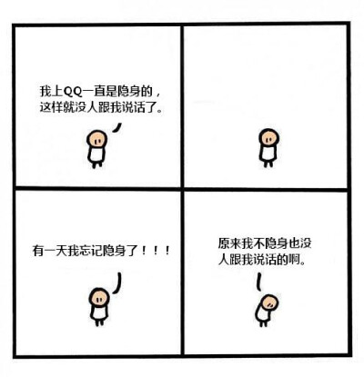 宅男宅女三格半