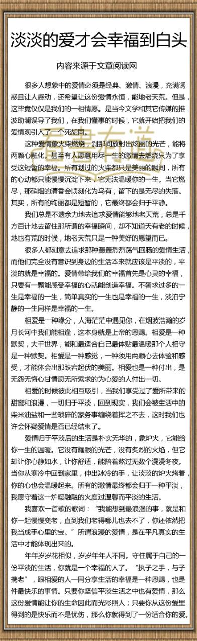 【淡淡的爱才会幸福到白头】年年岁岁花相似，岁岁年年人不同。守住属于自己的一份平淡的生活，你就是一个幸福的人了。