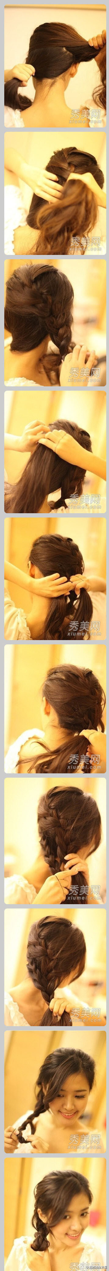 韩式麻花辫