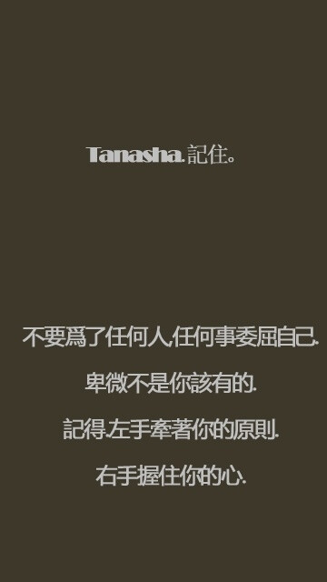 记住、有些话记住、图片文字、伤感、有趣