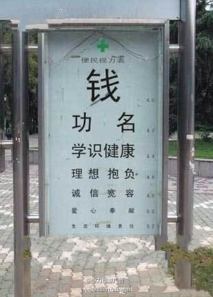 势利表，你能看到那？