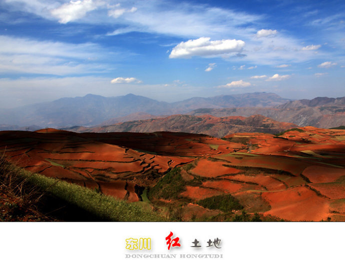 东川红土地：彩虹遗落人间 在云南有一块神奇的土地，她以夺目的红色出名，因而叫做红土地