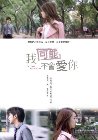 无法交集的平行线。