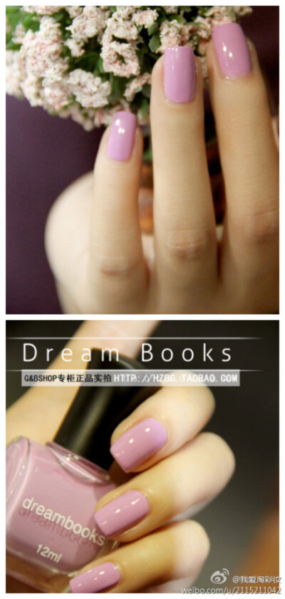 香芋牛奶漆色~Dream Books健康油性环保指甲油，色号011哦