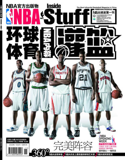 灌篮杂志十年25大封面