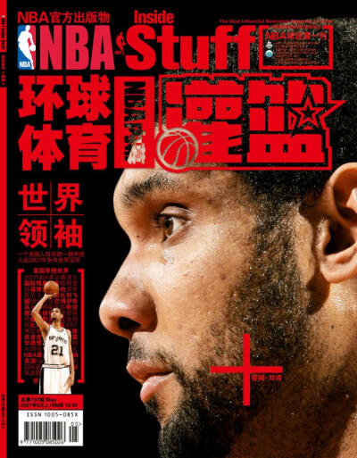 灌篮杂志十年25大封面