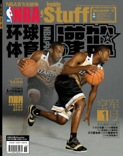 灌篮杂志十年25大封面