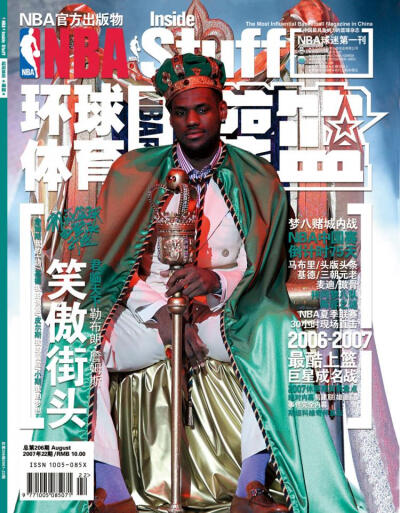 灌篮杂志十年25大封面