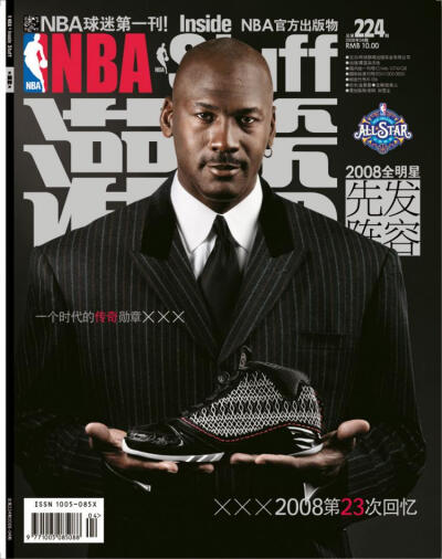 灌篮杂志十年25大封面