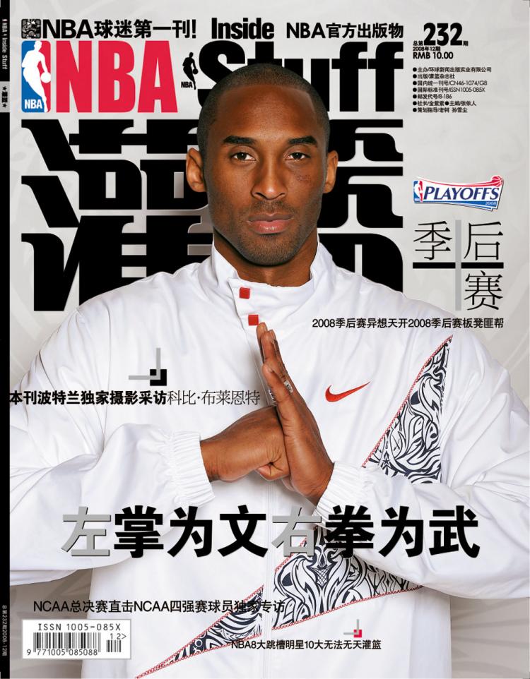 灌篮杂志十年25大封面