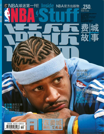 灌篮杂志十年25大封面