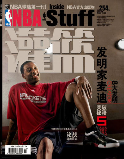 灌篮杂志十年25大封面