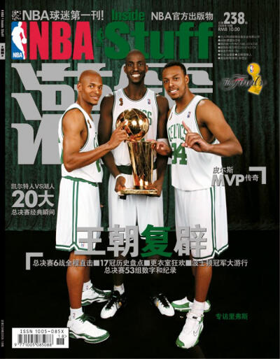 灌篮杂志十年25大封面