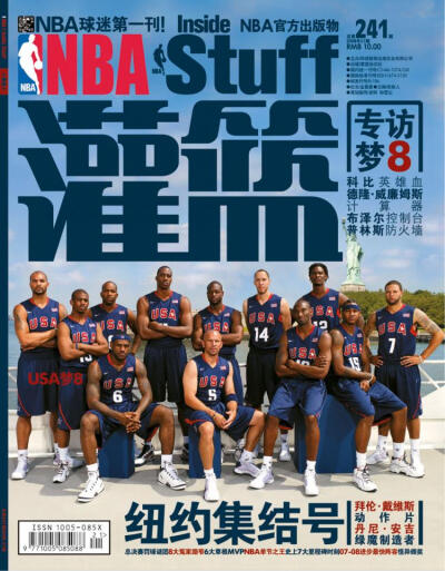 灌篮杂志十年25大封面