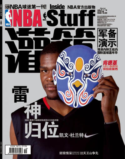 灌篮杂志十年25大封面