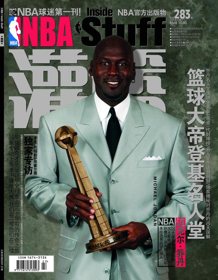 灌篮杂志十年25大封面