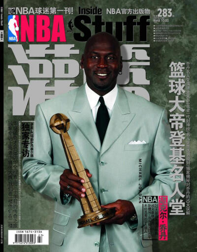 灌篮杂志十年25大封面