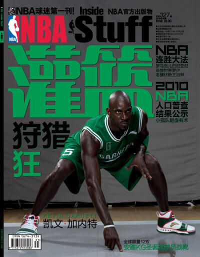 灌篮杂志十年25大封面