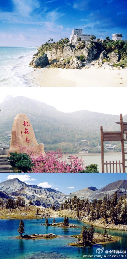 【桃花岛】位于舟山本岛沈家门渔港的南面,海滩小而干净,比不上马耳代